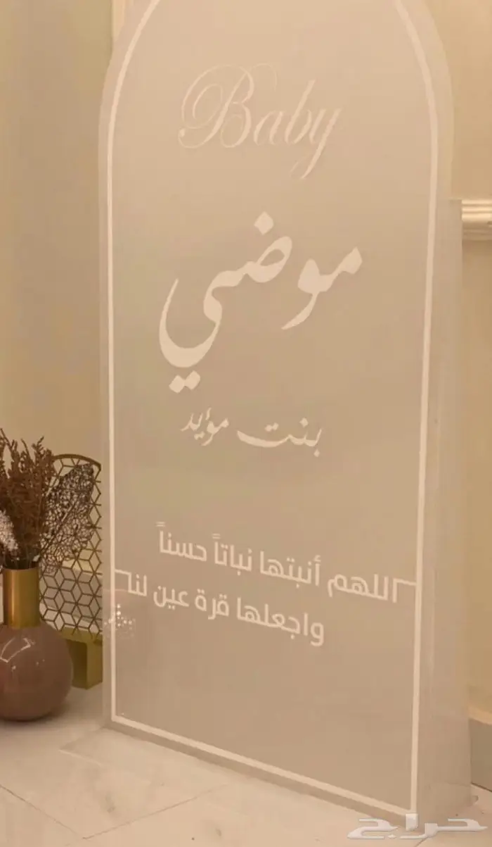 توزيعات مواليد توزيعات زواجات 24