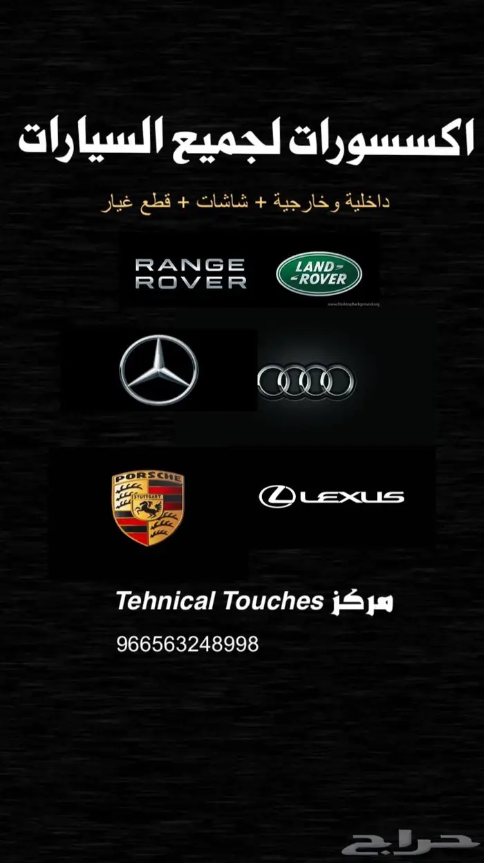 شاشات نيسان باترول إكسسوارات نيسان ابوتميم_لكزس 36