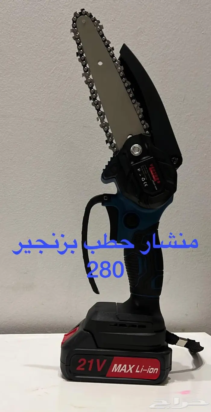 منشار ترددي للحم كهربائي وللنخل 11