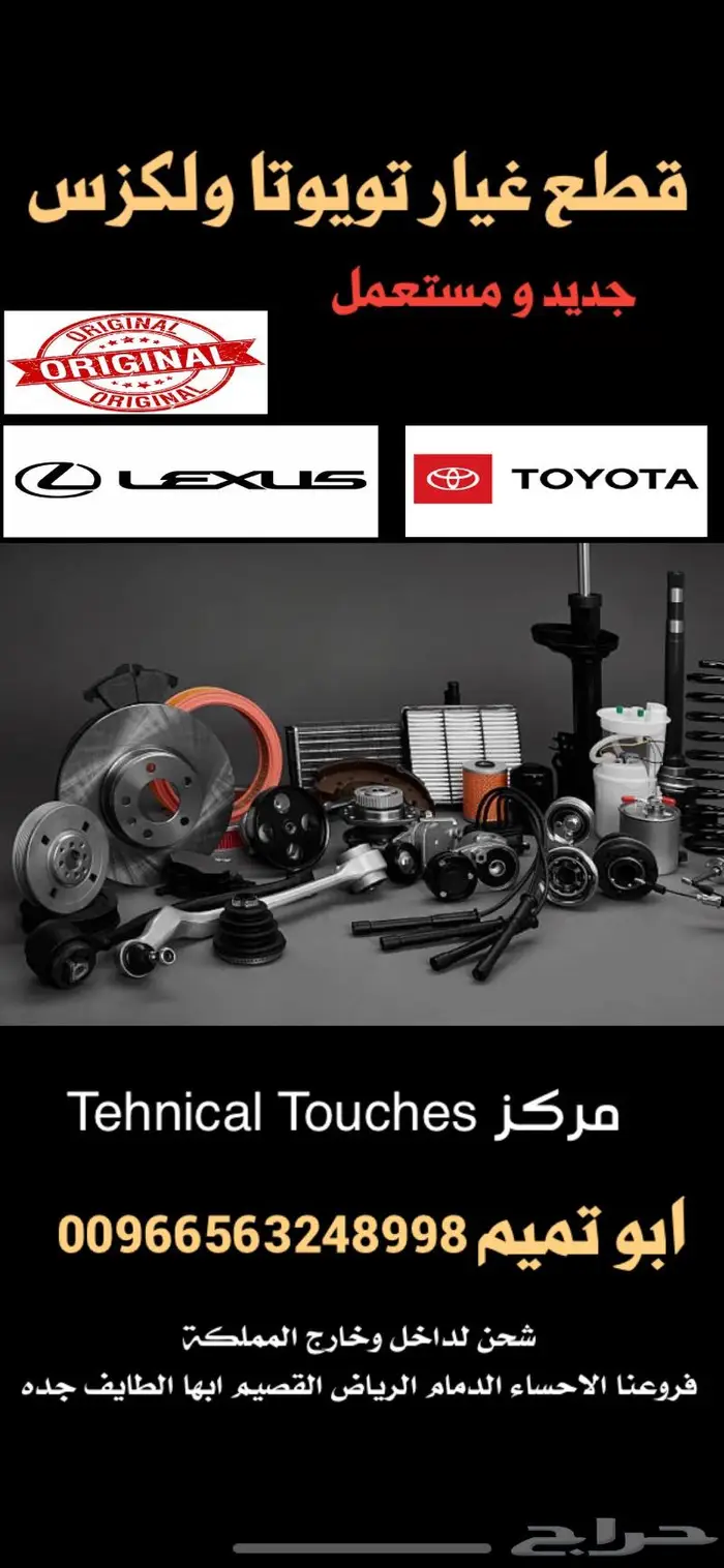 شاشات نيسان باترول إكسسوارات نيسان ابوتميم_لكزس 56