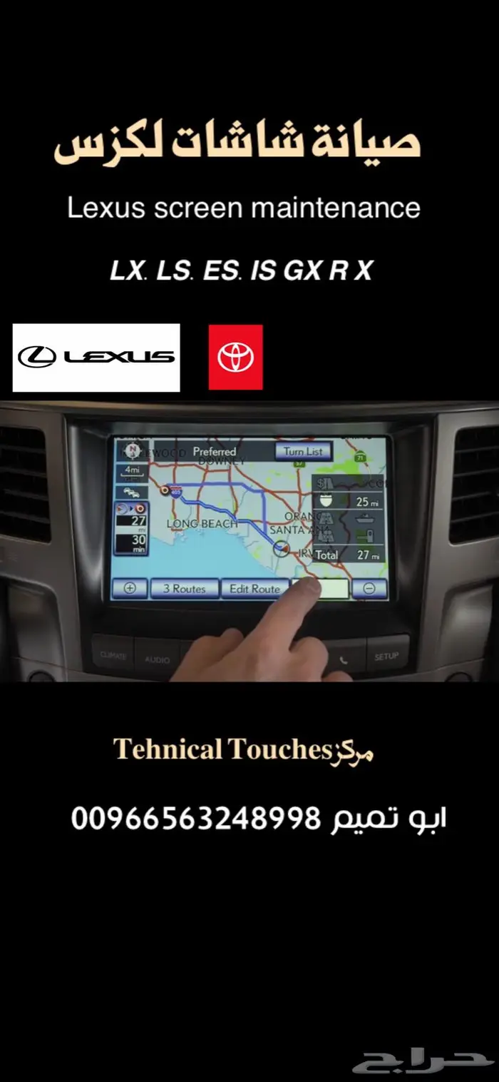 شاشات نيسان باترول إكسسوارات نيسان ابوتميم_لكزس 58