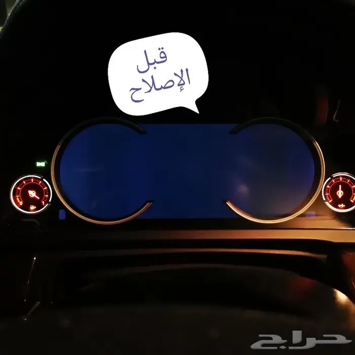 اصلاح طبلون Bmw ديجيتال مع الضمان 1