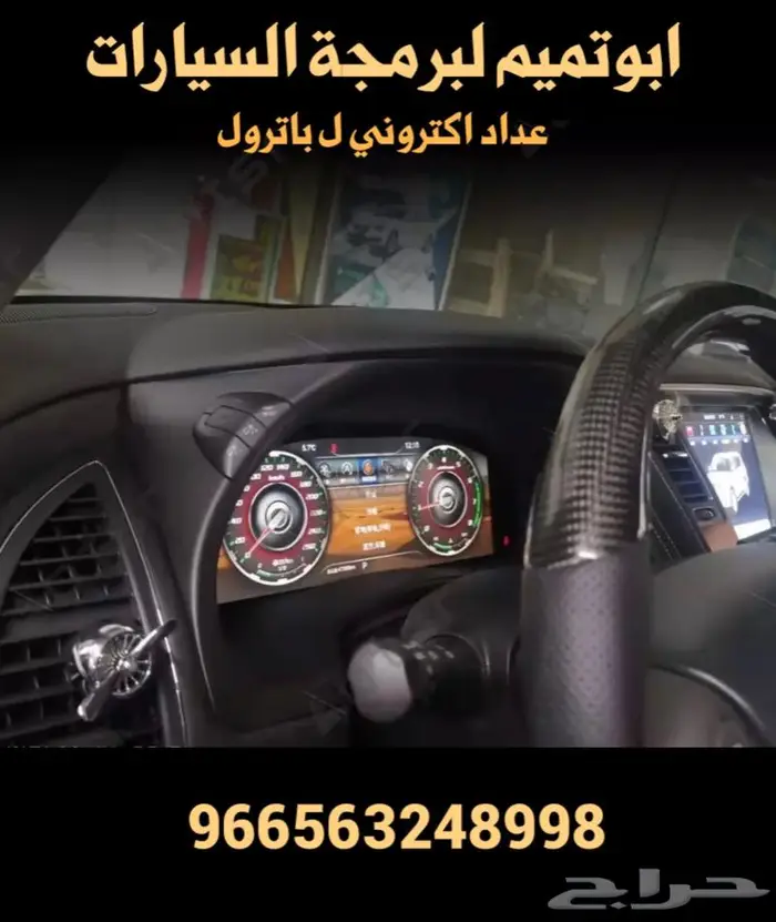 شاشات نيسان باترول إكسسوارات نيسان ابوتميم_لكزس 1