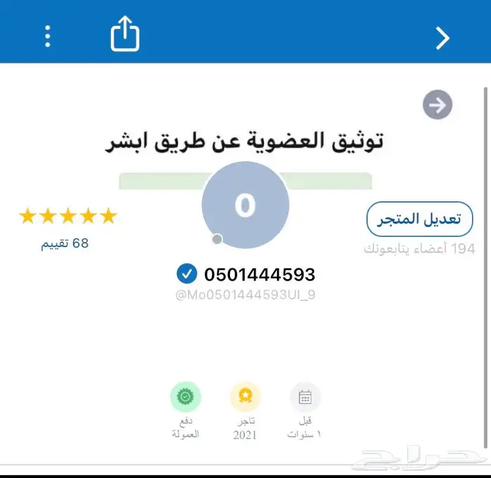 شداد مخازن رشاش الاصلي 6