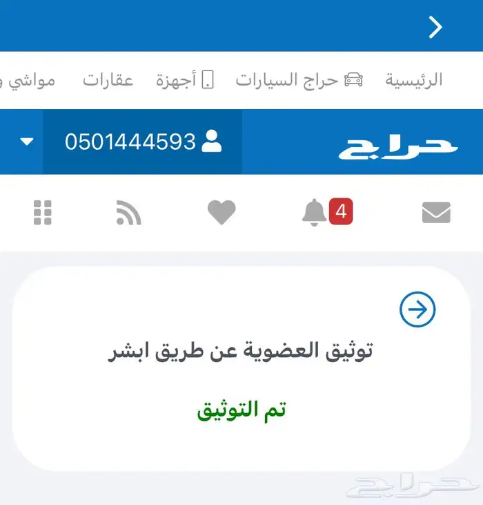شداد مخازن رشاش الاصلي 7