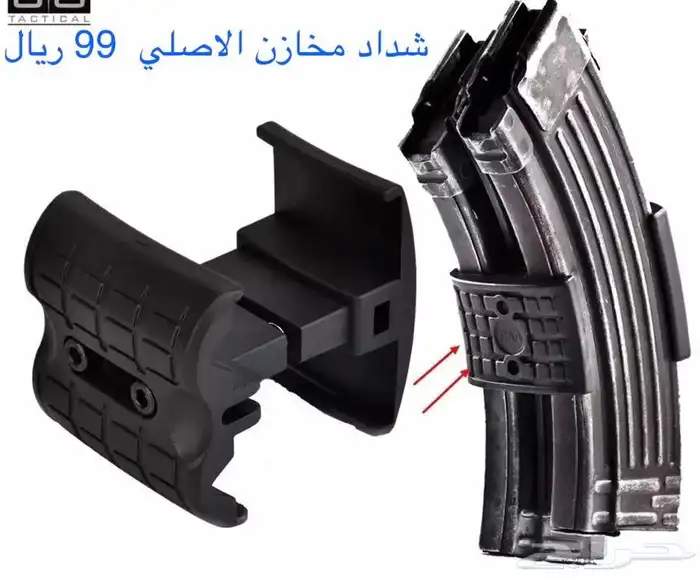 شداد مخازن رشاش الاصلي 2