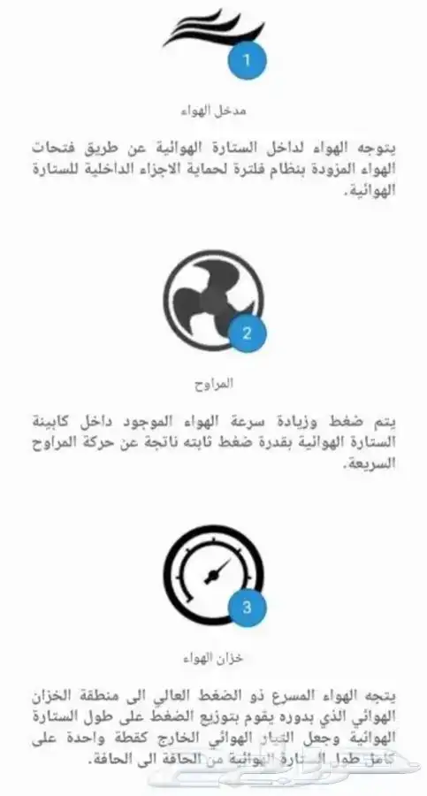 ستائر هوائية بمقاسات مختلفة 5
