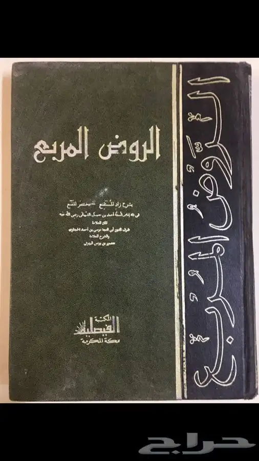 للبيع كتب دينية وبعضها مقررات جامعية 6