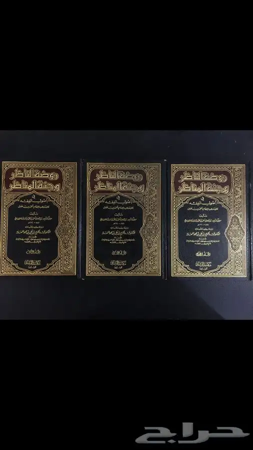 للبيع كتب دينية وبعضها مقررات جامعية 1
