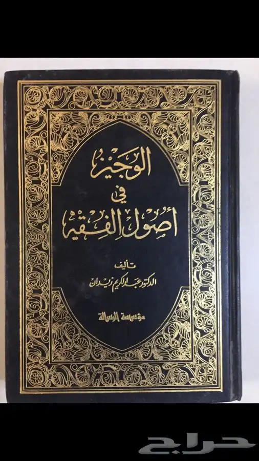 للبيع كتب دينية وبعضها مقررات جامعية 7