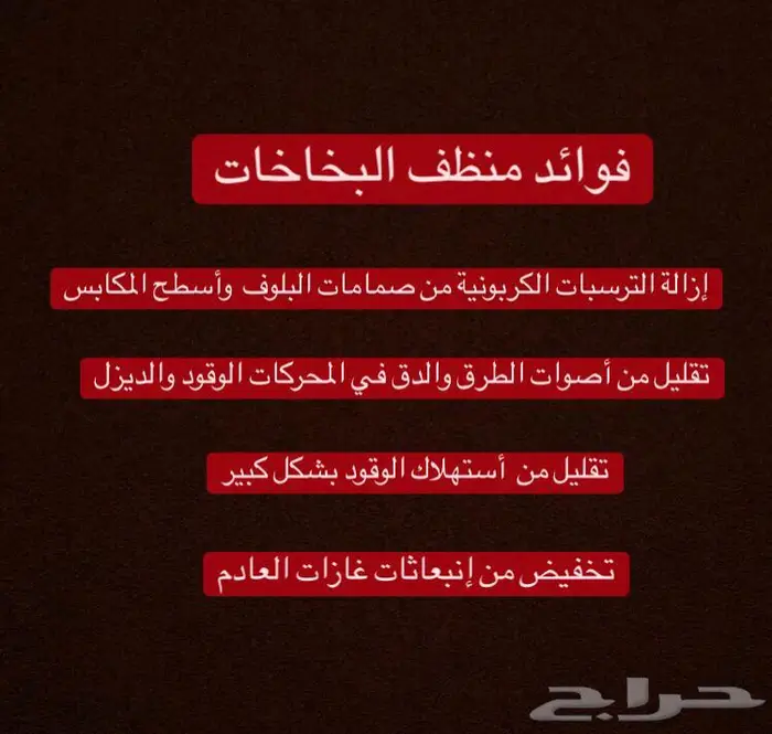 منظف بخاخات ميتسوبيشي 2