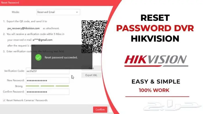 استعادة باسورد اجهزة هيكفيجن DVR - NVR 0