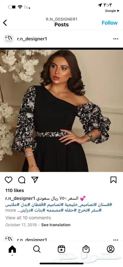 فستان من المصممة روان ناصر 0