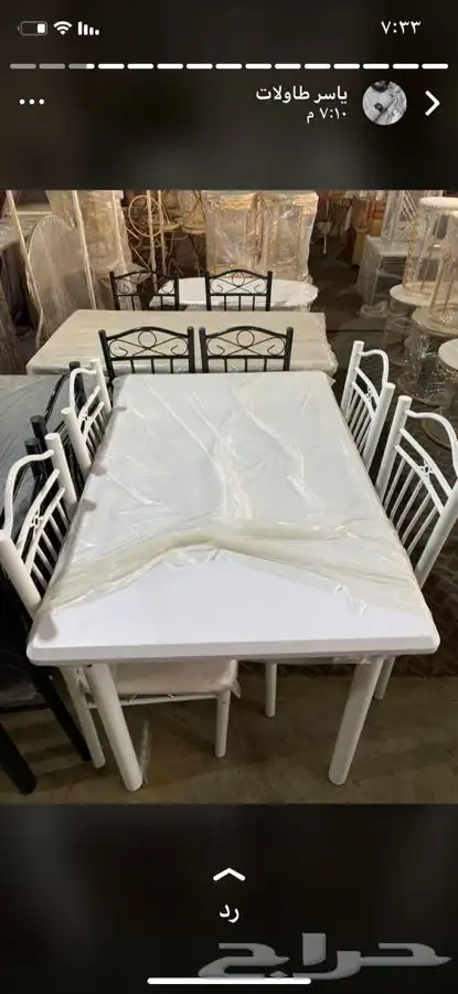طاولة طعام 20
