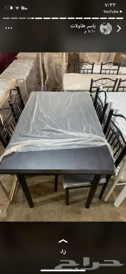 طاولة طعام 19