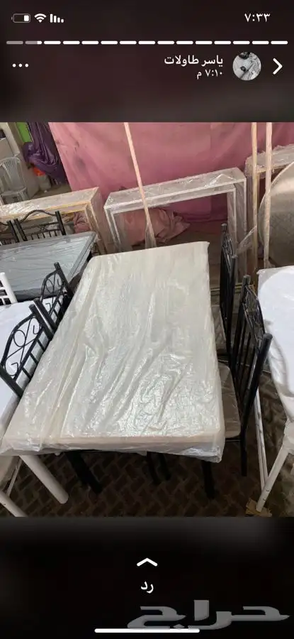 طاولة طعام 18