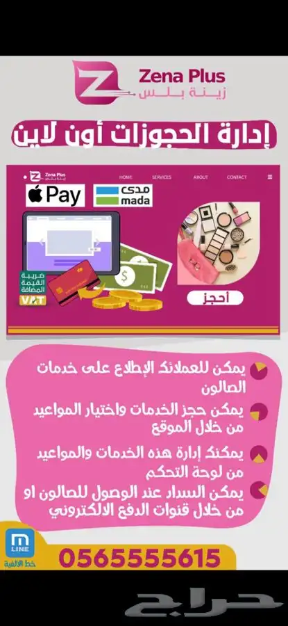 منذ 10 سنوات برنامج محاسبي كاشير صالون صوالين مشغل نسائي 12