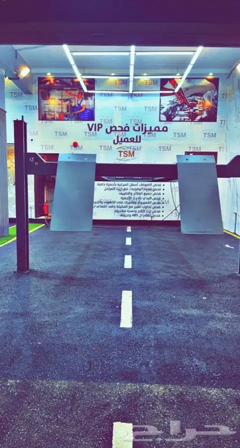 مركز فحص وصيانة السيارات الدمام 3
