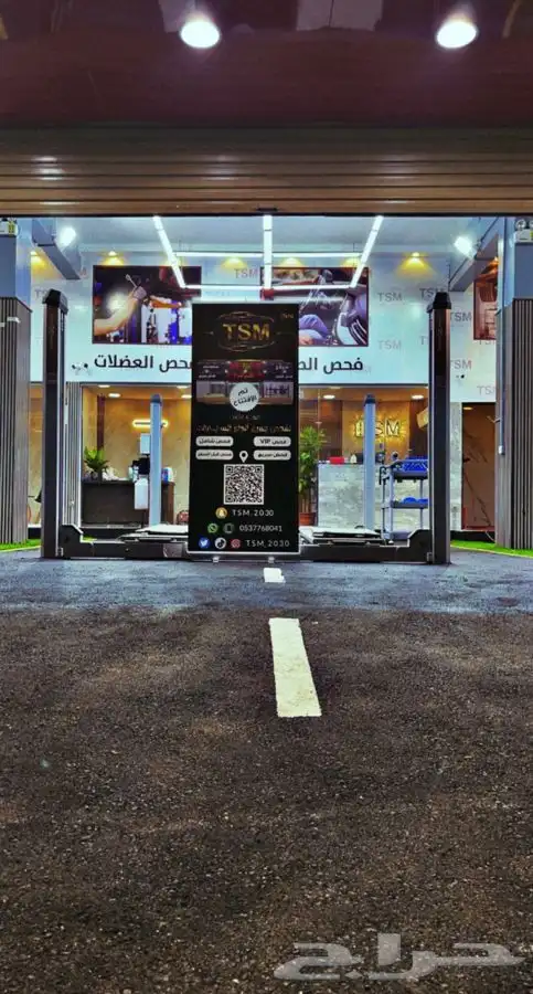 مركز فحص وصيانة السيارات الدمام 5