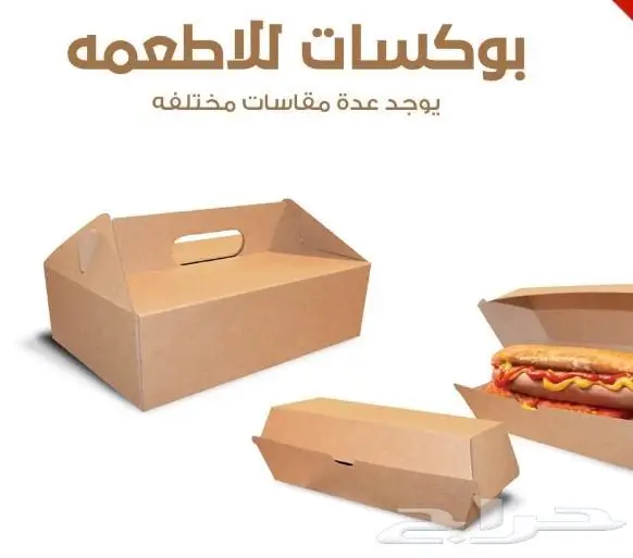 طباعة علب المطاعم_طباعة بوكسات 7