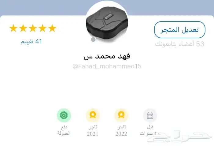 جهاز تتبع مركبات معدات دباب كرافانات 10