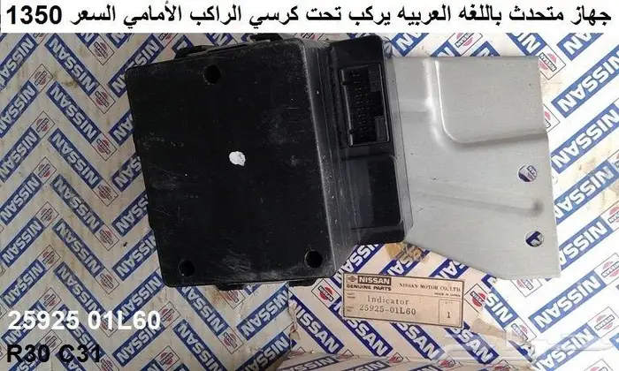 قطع سكايلاين 82 - 85 7