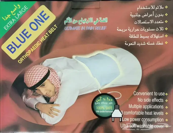 كمادة كهربائية لتخفيف الالم متعددة الاستخدام 0