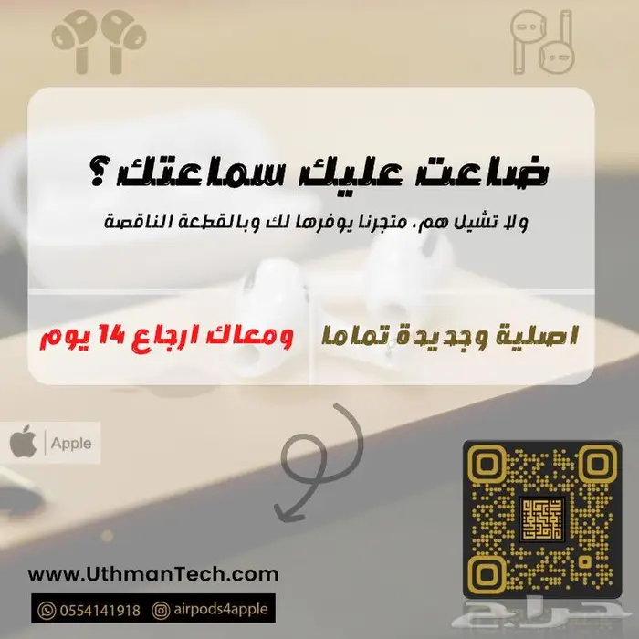 سماعة ايربودز برو بالقطعة الثاني 2 AirPods pro Case 0