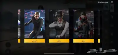 حساب ببجي للبيع 0