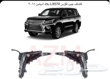ترهيم جيب لكزس من2016لين 2021 3