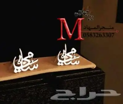 كبك رجالي بالإسم 20