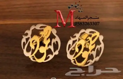 كبك رجالي بالإسم 11