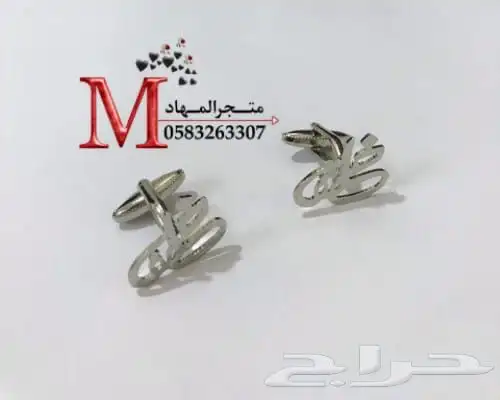 كبك رجالي بالإسم 13