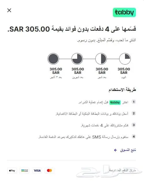 دراجات وهوايات ادفع على 4 دفعات 0