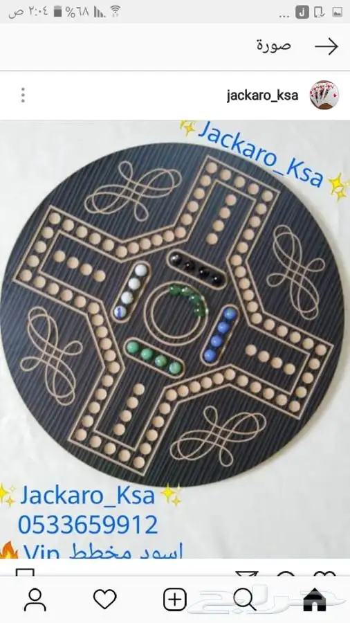 جاكارو بافضل سعر وجوده 7