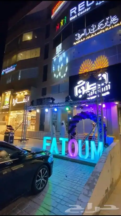 بالون راقص وليزرات ولوازم الأفراح والحفلات والمناسبات 1