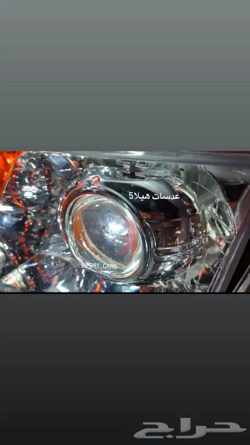 عدسات هيلا5 لتقويه اناره السياره 12