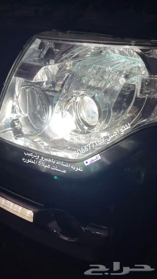 عدسات هيلا5 لتقويه اناره السياره 1