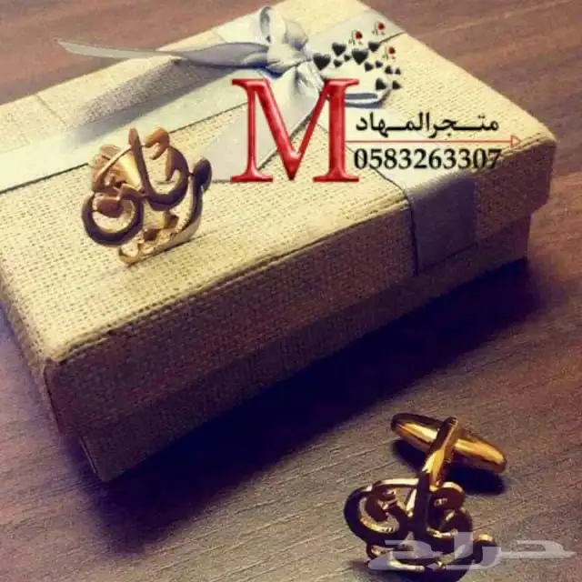 كبك رجالي بالإسم 14