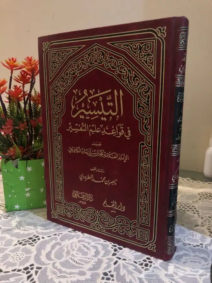 كتب شرعية اسلامية 3