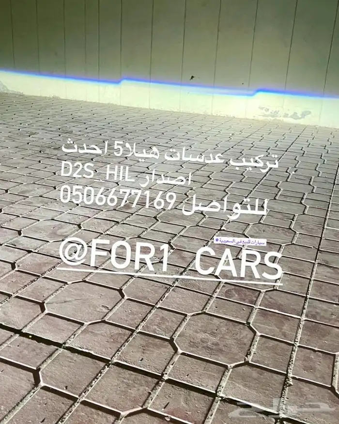 عدسات هيلا5 لتقويه اناره السياره 3