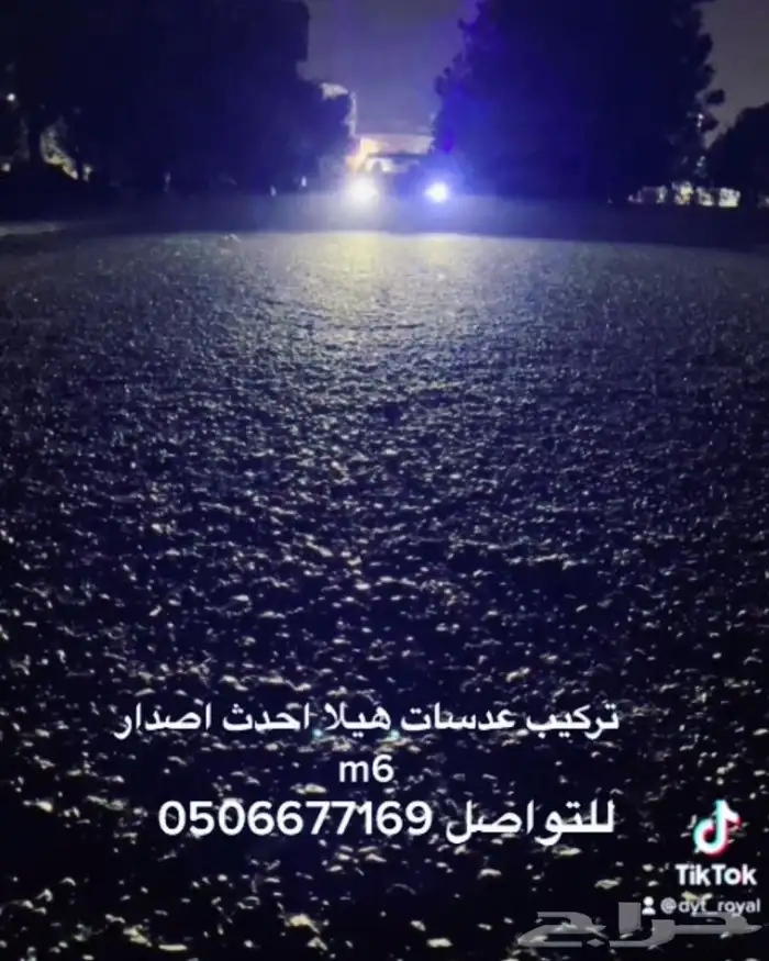 عدسات هيلا5 لتقويه اناره السياره 2