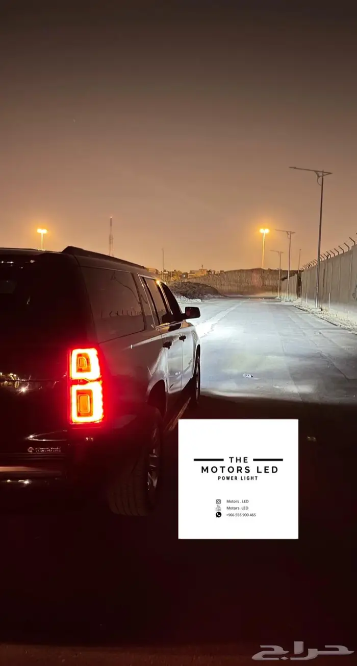 نور ليد عالي واطي ع التاهو LED 6