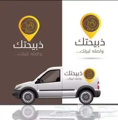 ذبايح مسلوخه جاهزه تجيك لين حد بيتك 1