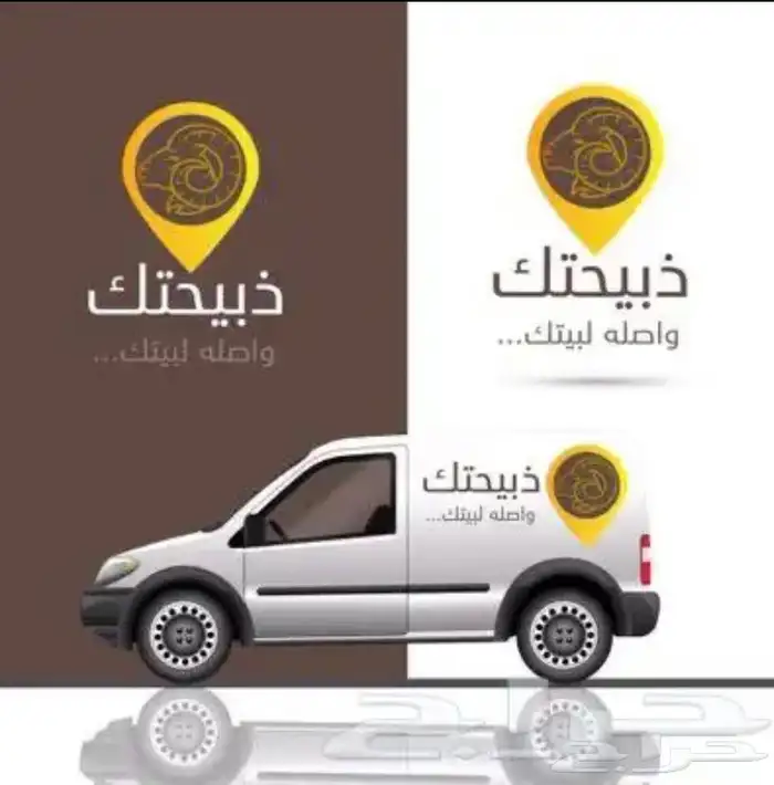 ذبايح مسلوخه جاهزه تجيك لين حد بيتك 1