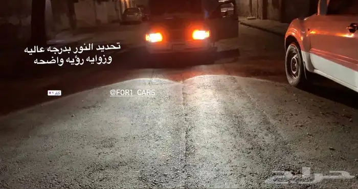 عدسات هيلا5 لتقويه اناره السياره 7