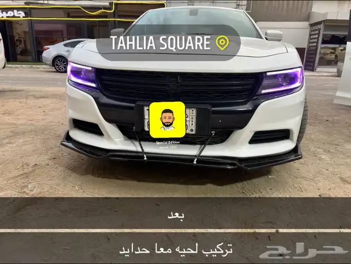 دقن عمومي يركب على جميع انواع المركبات 5