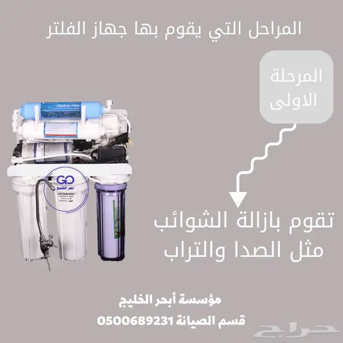 صيانة فلاتر الماء 0