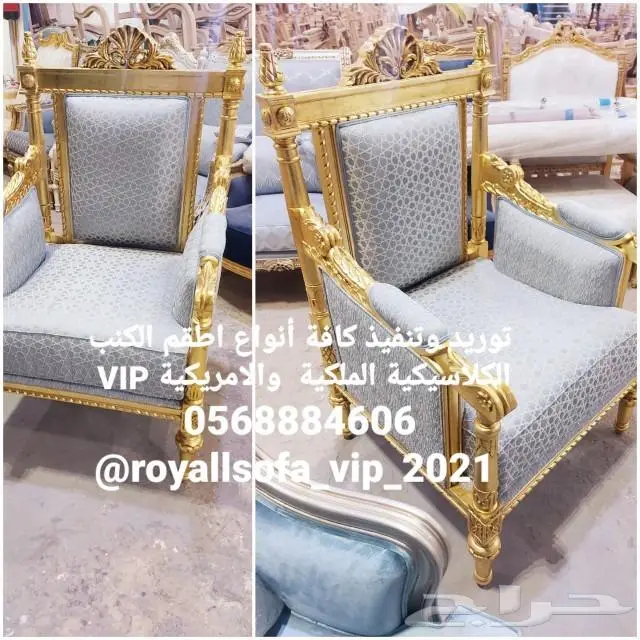 دلع مجلسك بأجمل اطقم الكنب الكلاسيكية 2