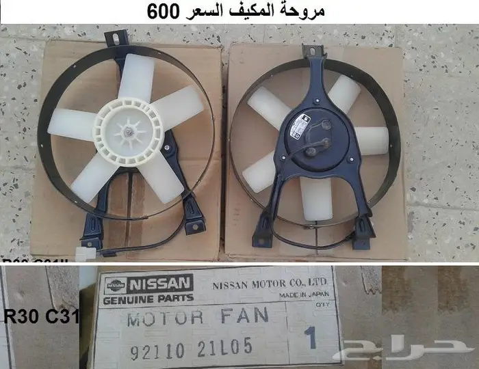 قطع سكايلاين 82 - 85 8